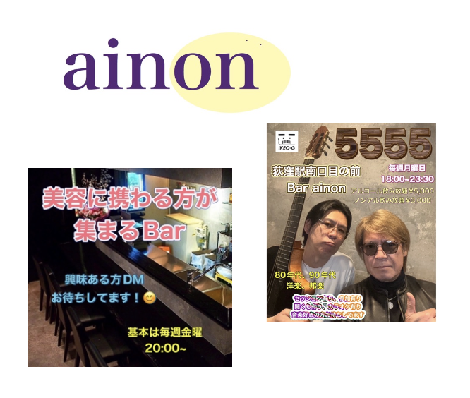 ainon